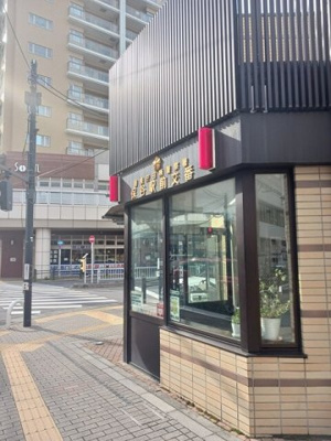 【周辺】 | メイガーデン | 保谷駅前交番まで618m