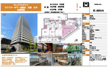 プレミアムサイトブリリアータワー浜離宮　仲介手数料無料＋30万円現金プレゼント中の画像