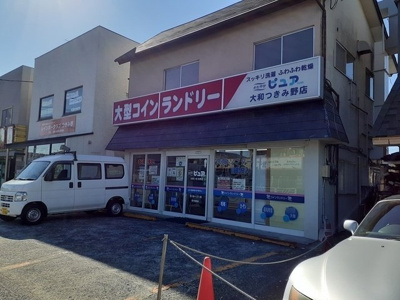 【周辺】 | カスターニャ | コインランドリーまで696m