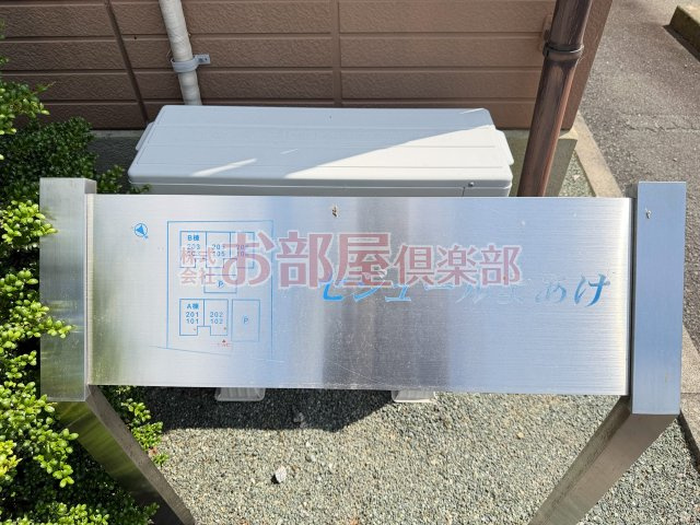 セジュールよあけのその他