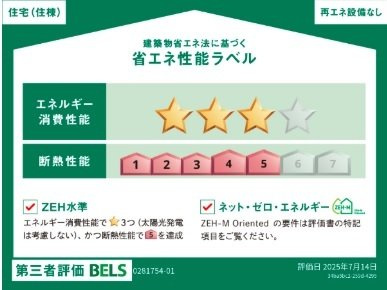 サンシャイン１のその他