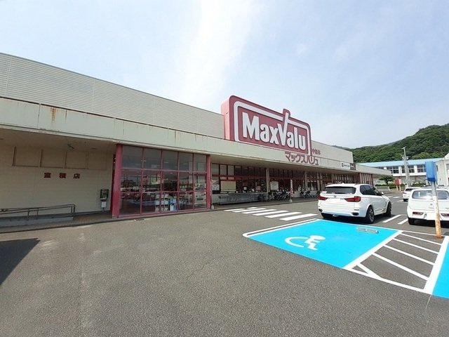 サンシャイン１の周辺|マックスバリュ室積店まで950m