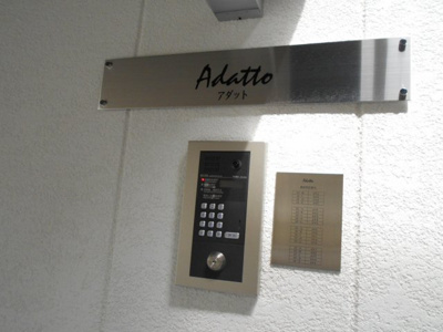 【セキュリティ】 | Adatto