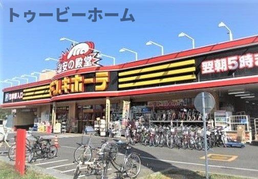 ヒカルサ西所沢の周辺|ドン・キホーテ所沢宮本町店まで1400m