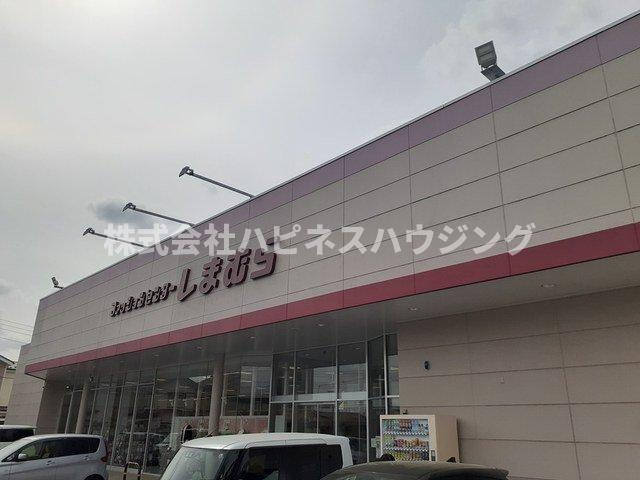 カーサファミリアの周辺|ファッションセンターしまむらまで790m