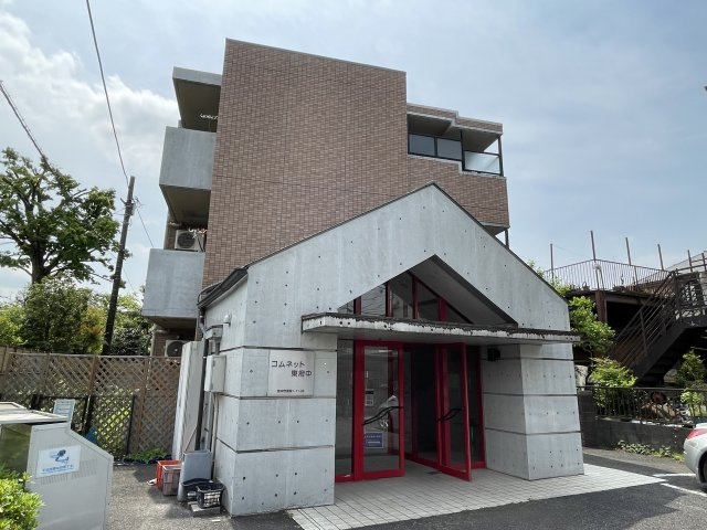 コムネット東府中の外観