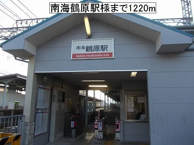 エレガントカーサＢ棟の周辺|南海鶴原駅様まで1220m