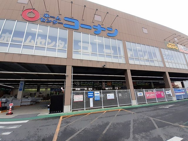 アバンツァートの周辺|コーナンまで462m