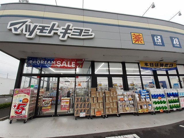 アバンツァートの周辺|マツモトキヨシまで393m