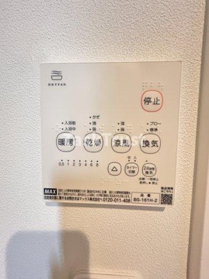 【設備】 | Forest Maison