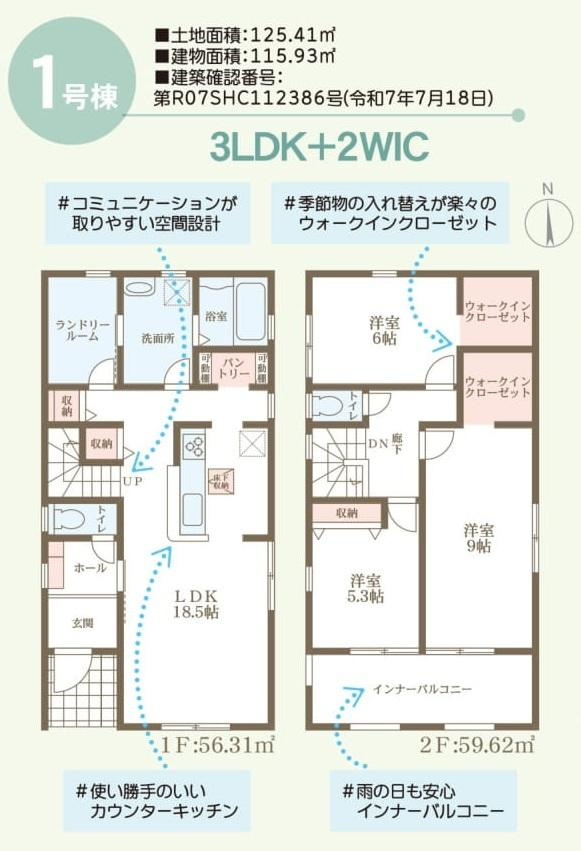 リーブルガーデン　倉敷市黒崎(第2)【仲介手数料無料】の間取り