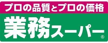 【新築戸建】　いわき市平愛谷町4丁目第1　全7棟　長期優良住宅の周辺|業務スーパーいわき平店まで668ｍ　徒歩9分