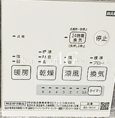 【設備】 | ＧｒａｎｄＳｔｕｄｉｏ大泉学園 | 浴室乾燥機付きです。