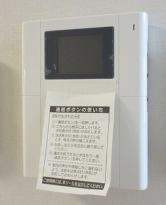 【セキュリティ】 | Villa NAKANO