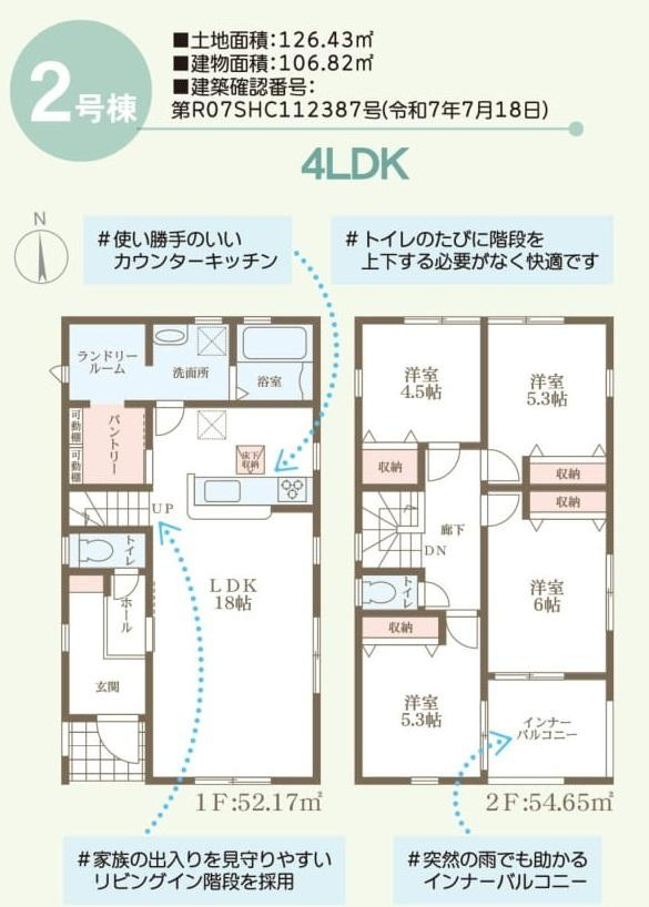 リーブルガーデン　倉敷市黒崎(第2)【仲介手数料無料】の間取り