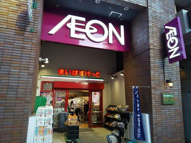 港区西麻布４丁目の賃貸マンションの周辺|まいばすけっと西麻布店まで350m 