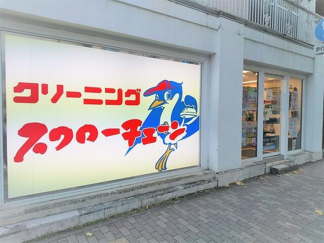 港区西麻布４丁目の賃貸マンションの周辺|スワローチェーン 西…まで350m 
