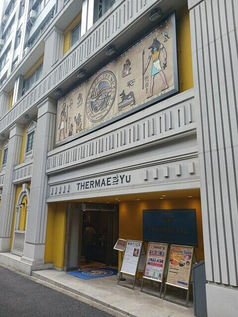 港区西麻布２丁目のアパートの外観|銭湯まで529m 