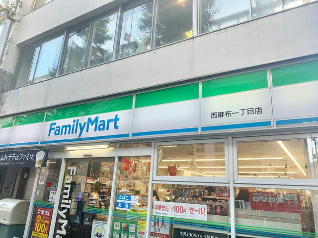 港区西麻布３丁目の賃貸マンションの周辺|ファミリーマート西麻…まで111m 