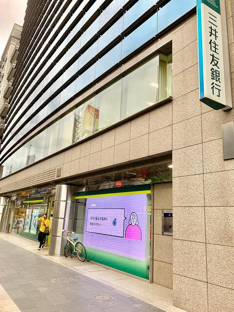 港区西麻布３丁目の賃貸マンションの周辺|三井住友銀行麻布支店まで182m 