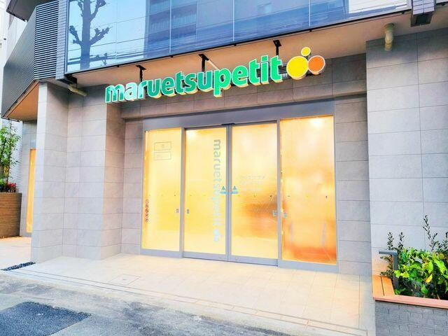 港区西麻布４丁目の賃貸マンションの周辺|マルエツプチ 南青山…まで750m 