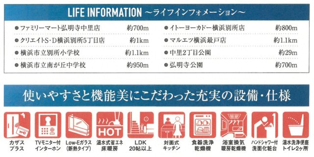 横浜市南区中里4丁目 新築戸建て【仲介手数料無料】カースペース2台