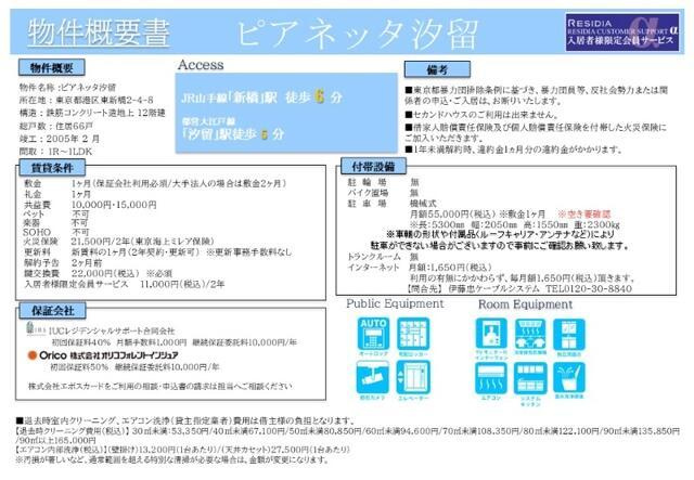 港区東新橋２丁目の賃貸マンションの地図| 