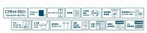 【設備】 | 【仲介手数料０円】相模原市第4南区相武台　新築一戸建て　1号棟　全7棟 | 相模原市第4南区相武台　新築一戸建て　全7棟