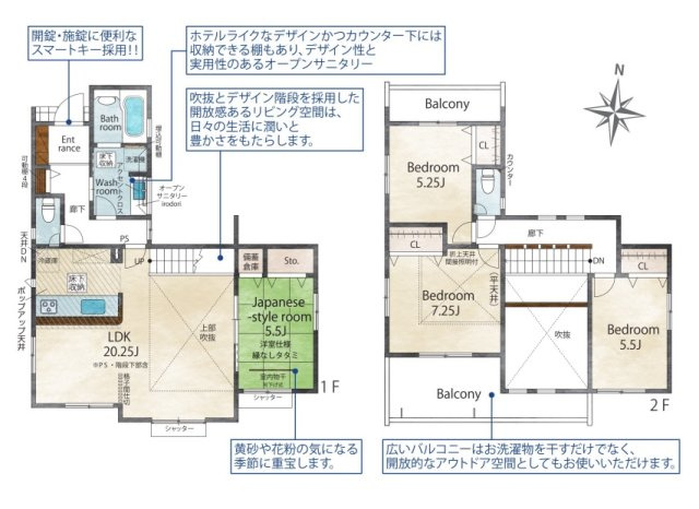 【間取り】 | 福岡市早良区有田5丁目　1号棟（全2棟）【仲介手数料無料・0円】 | 平日、土日祝日もお好きな日時にご見学可能です。お気軽にお問合せ下さい。