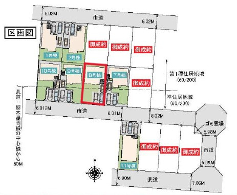 いろどりアイタウン栃木市平柳町３丁目22-P2　8号棟の区画図|（8号棟）土地面積：165.4㎡（50.04坪）