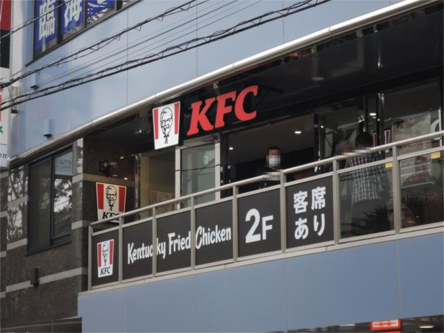 セゾンドゥーの周辺|ケンタッキーフライド…まで521m