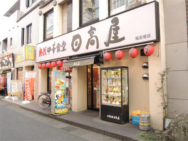 セゾンドゥーの周辺|日高屋　稲田堤店まで626m