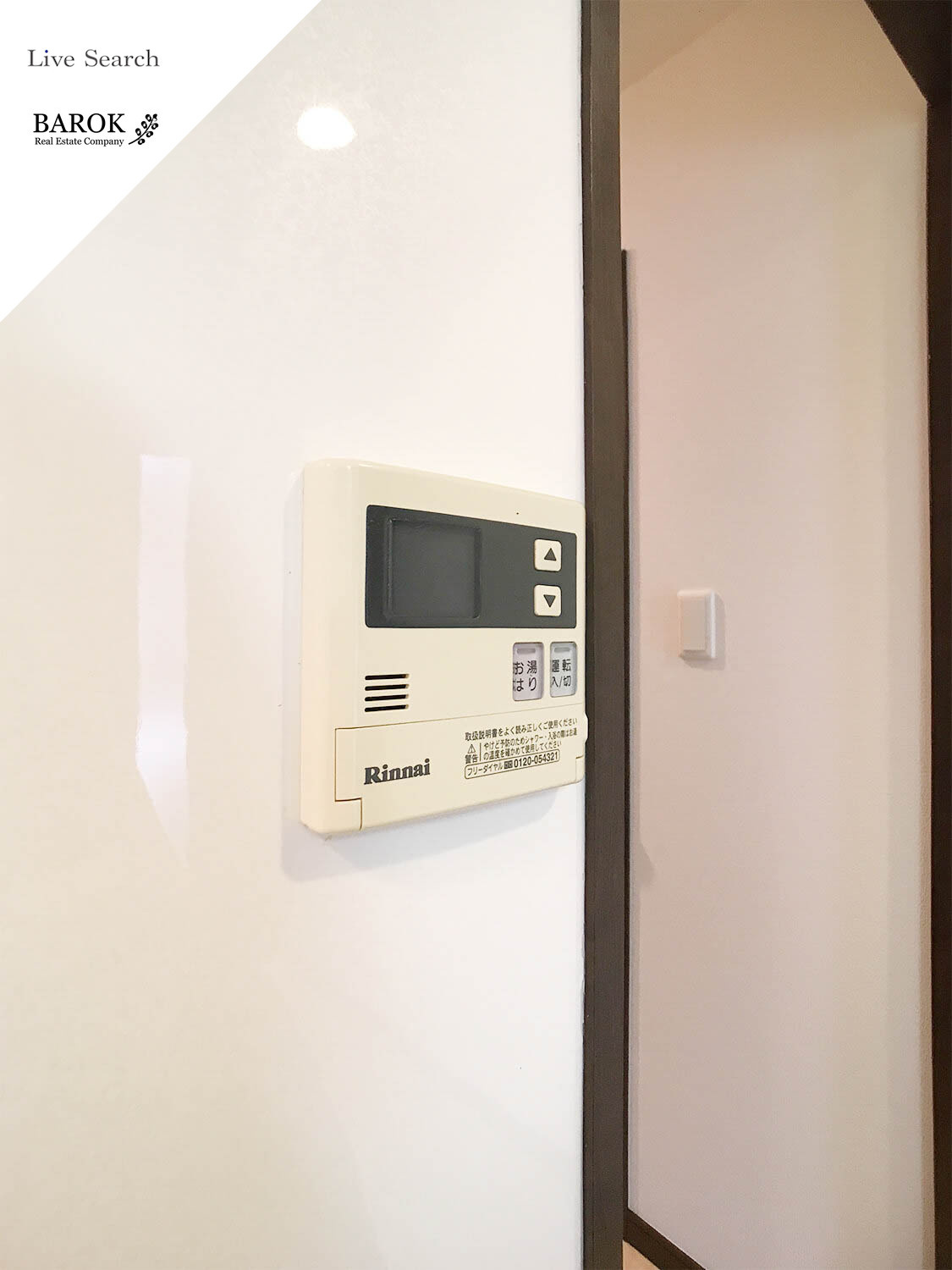 ネストピア天神東のその他共用部分