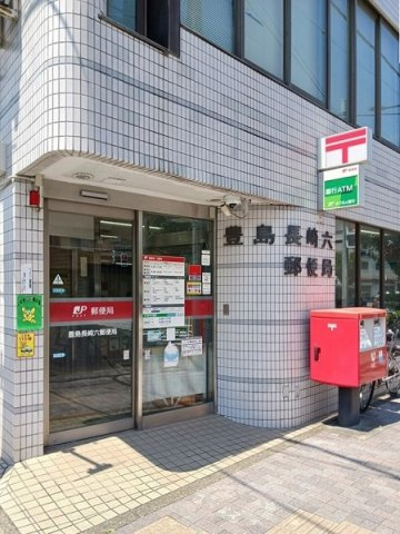 マーレ長崎の周辺|豊島長崎六郵便局まで207m