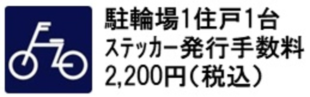 パークキューブ四谷三丁目のその他共用部分