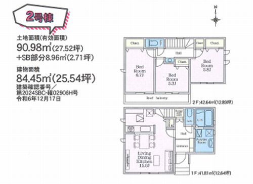 【間取り】 | 【仲介手数料０円】厚木市妻田東3丁目第1期　新築一戸建て　2号棟　全2棟 | 2号棟　厚木市妻田東3丁目第1期　新築一戸建て　全2棟