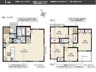 【間取り】 | 越谷市宮本町１５期　新築戸建