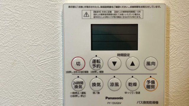ヴィラ・フォンテーヌの設備