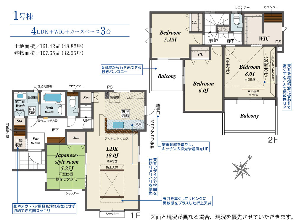 新築戸建　下小塙町の間取り
