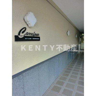 【エントランス】 | カリフール東中延 | 建物の内部です