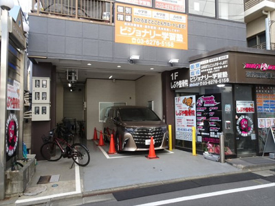 【周辺】 | 東邦西新宿ビル