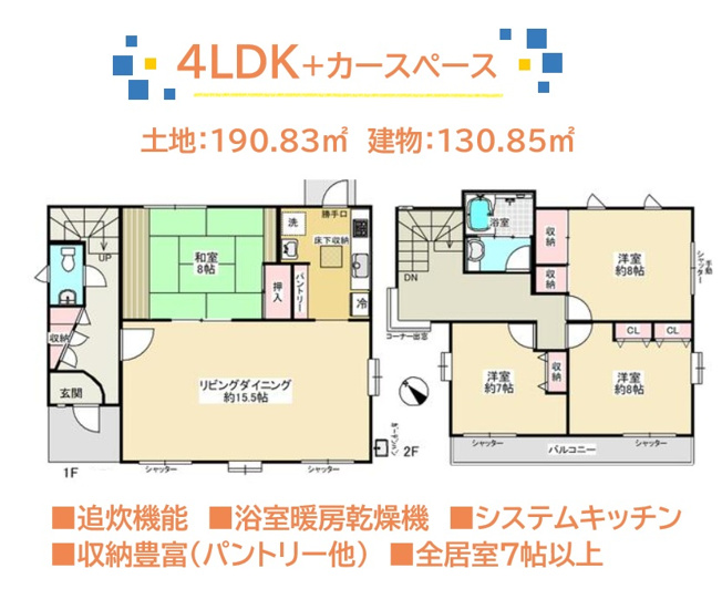 【間取り】 | 出窓がたくさん配置され、自然光差し込む明るいお住まいです◎
キッチンには「パントリー」を完備し、まとめ買いした商品もスッキリ収納できますよ♪