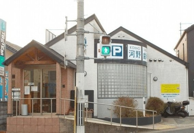 【周辺】 | アーバンＣＩＴＹ２１ | 河野歯科医院まで500m