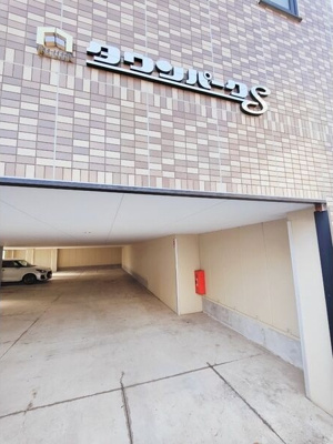 【その他】 | タウンパークS