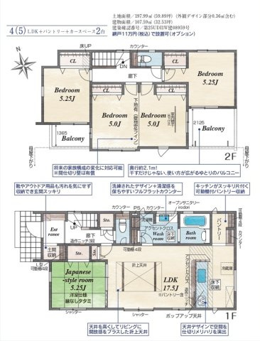 【仲介手数料無料】新築戸建　深谷市国済寺67-6（全1棟）の間取り