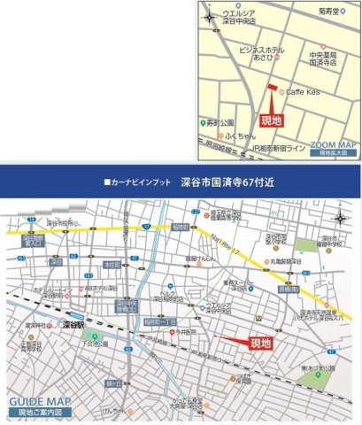 【仲介手数料無料】新築戸建　深谷市国済寺67-6（全1棟）の地図