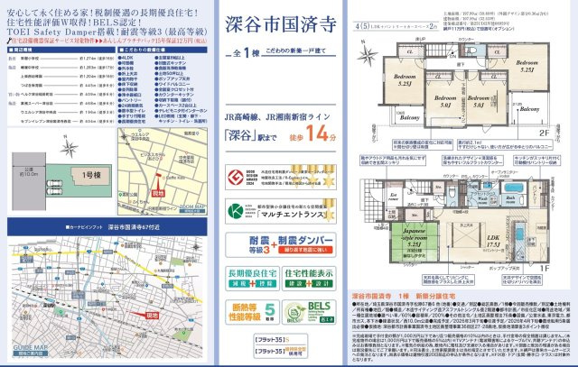 【仲介手数料無料】新築戸建　深谷市国済寺67-6（全1棟）のその他