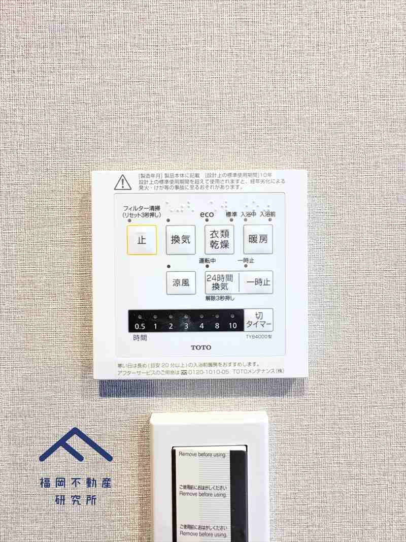 エバーライフパセオ博多南センターコートの防犯設備