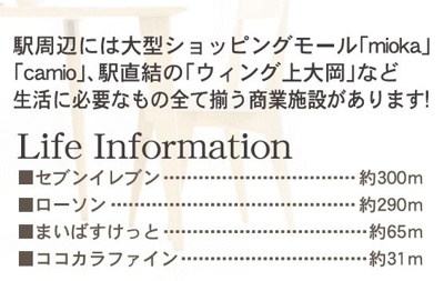 【その他】 | マックスメゾン上大岡