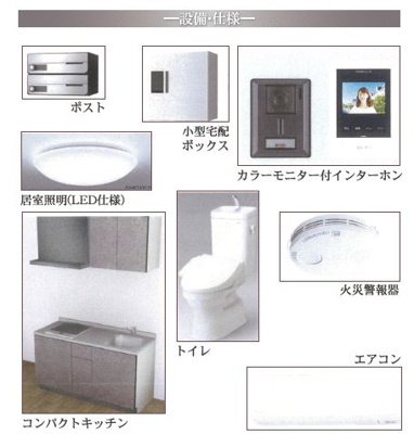 【その他】 | マックスメゾン上大岡